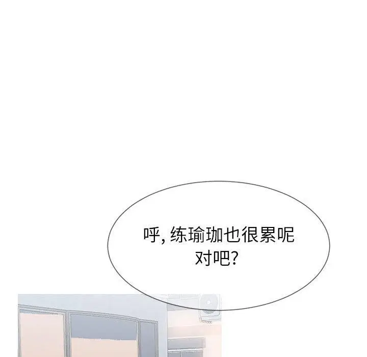漫画《同一屋檐》第1话第29张图