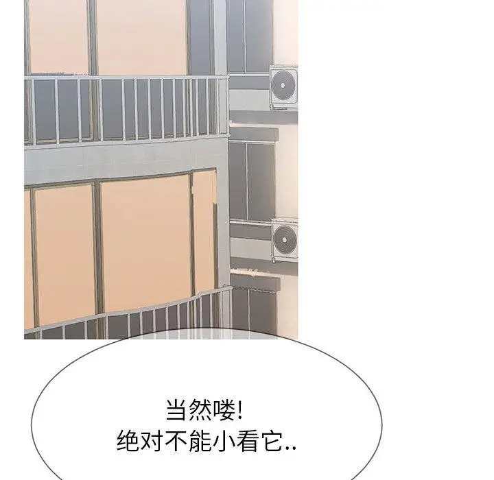 漫画《同一屋檐》第1话第30张图