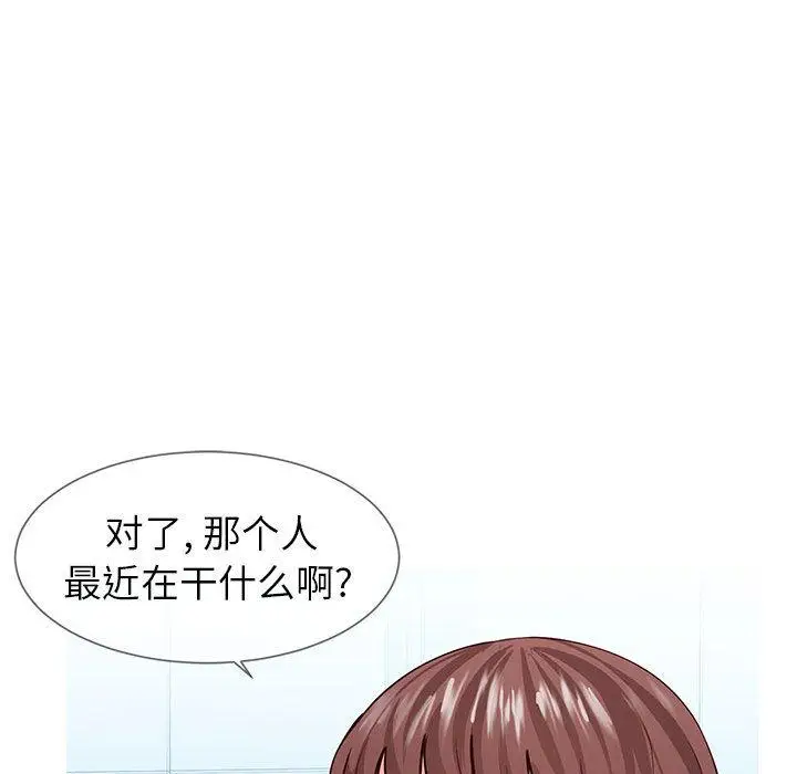 漫画《同一屋檐》第1话第33张图