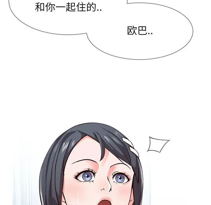 漫画《同一屋檐》第1话第35张图