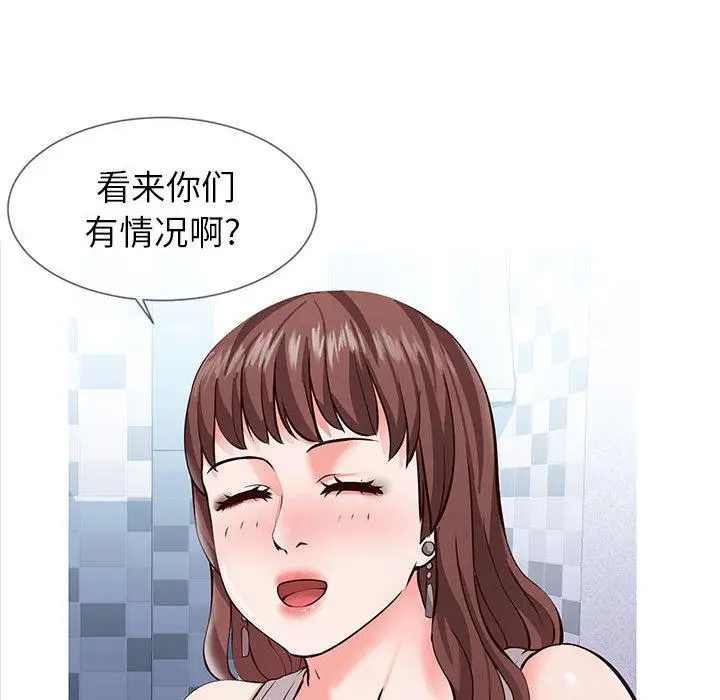 漫画《同一屋檐》第1话第37张图