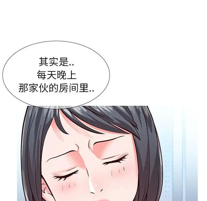 漫画《同一屋檐》第1话第40张图