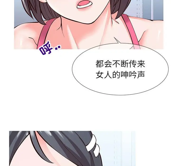 漫画《同一屋檐》第1话第41张图