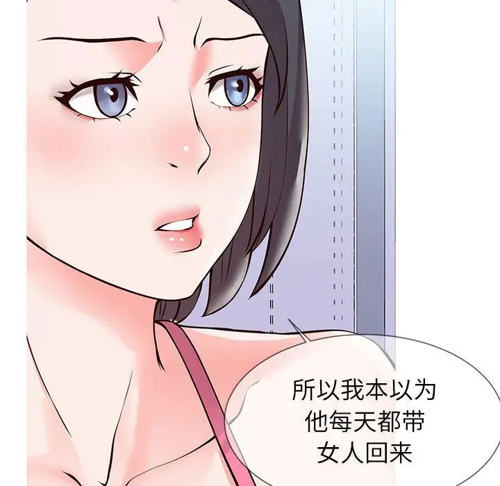 漫画《同一屋檐》第1话第42张图