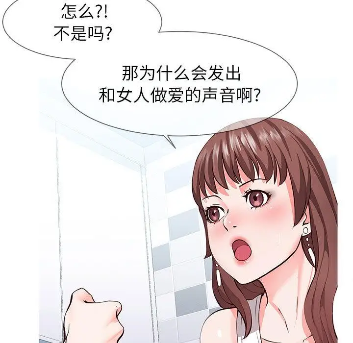 漫画《同一屋檐》第1话第44张图