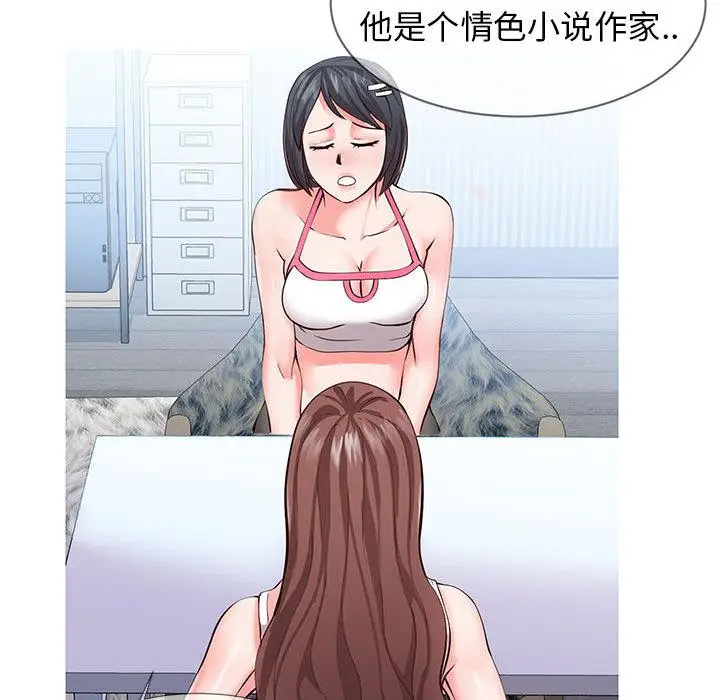 漫画《同一屋檐》第1话第46张图