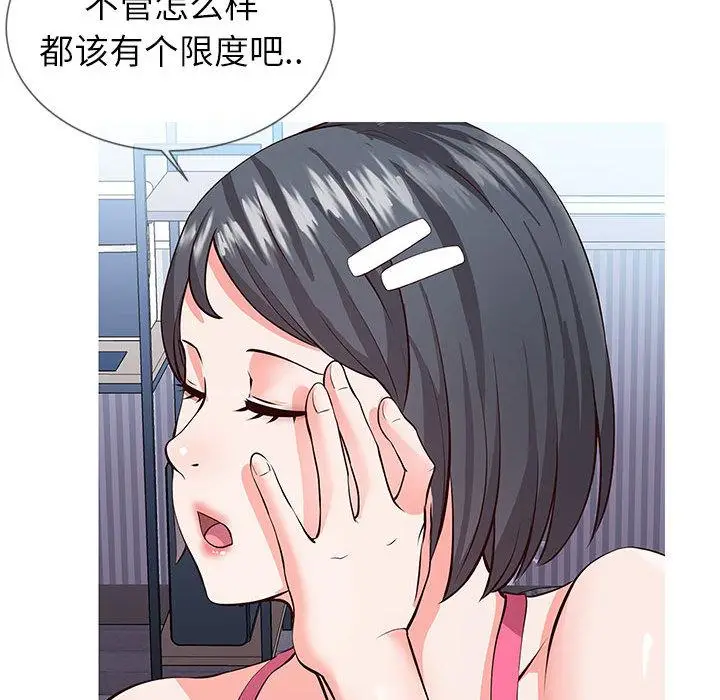 漫画《同一屋檐》第1话第48张图