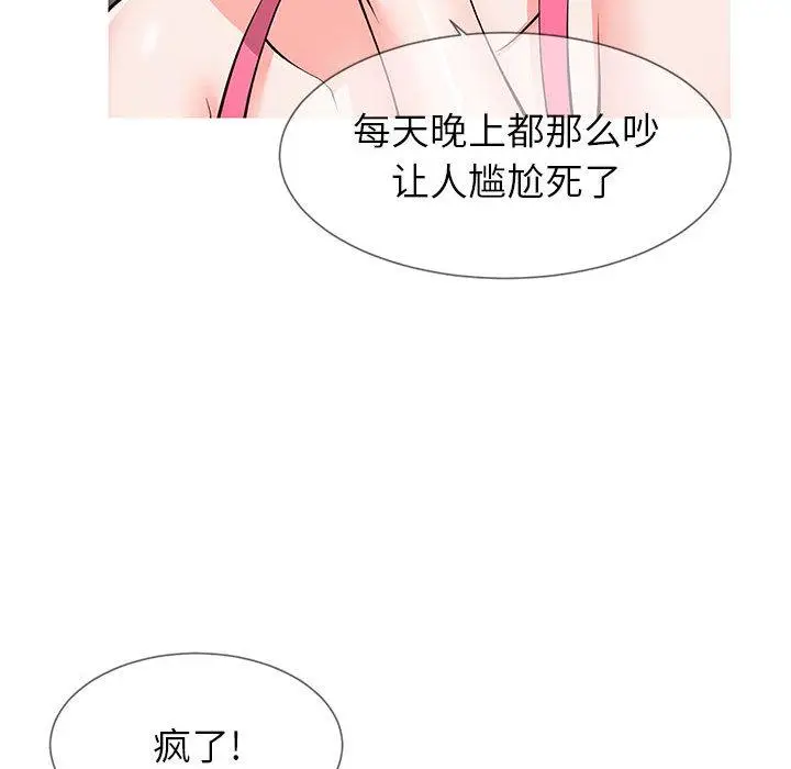 漫画《同一屋檐》第1话第49张图
