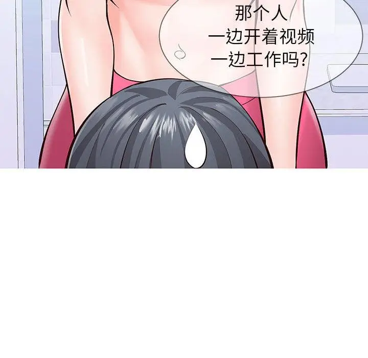 漫画《同一屋檐》第1话第51张图