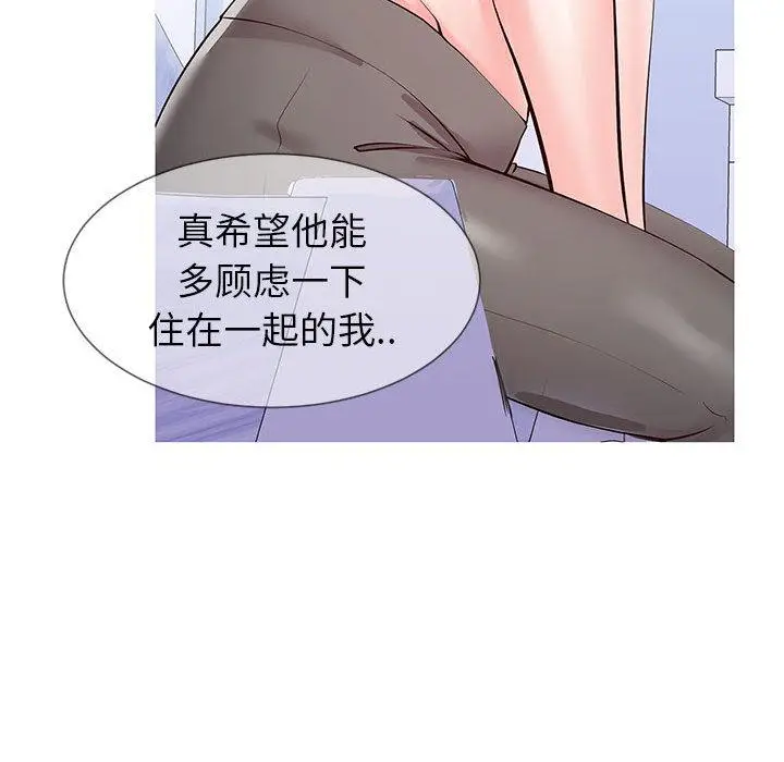 漫画《同一屋檐》第1话第53张图