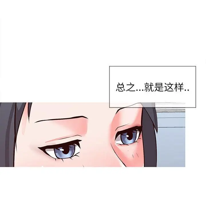 漫画《同一屋檐》第1话第54张图