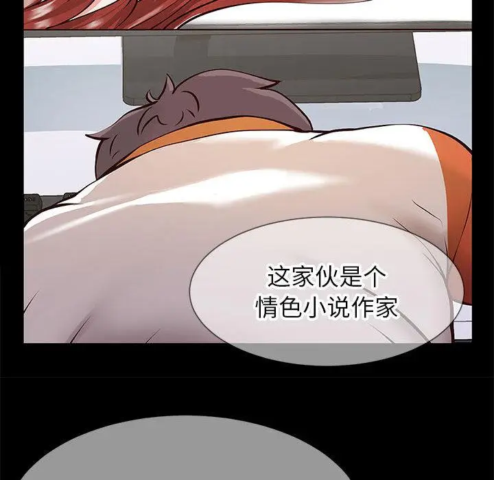 漫画《同一屋檐》第1话第61张图