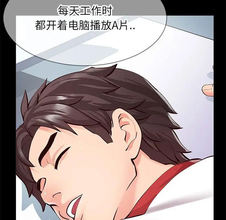 漫画《同一屋檐》第1话第62张图