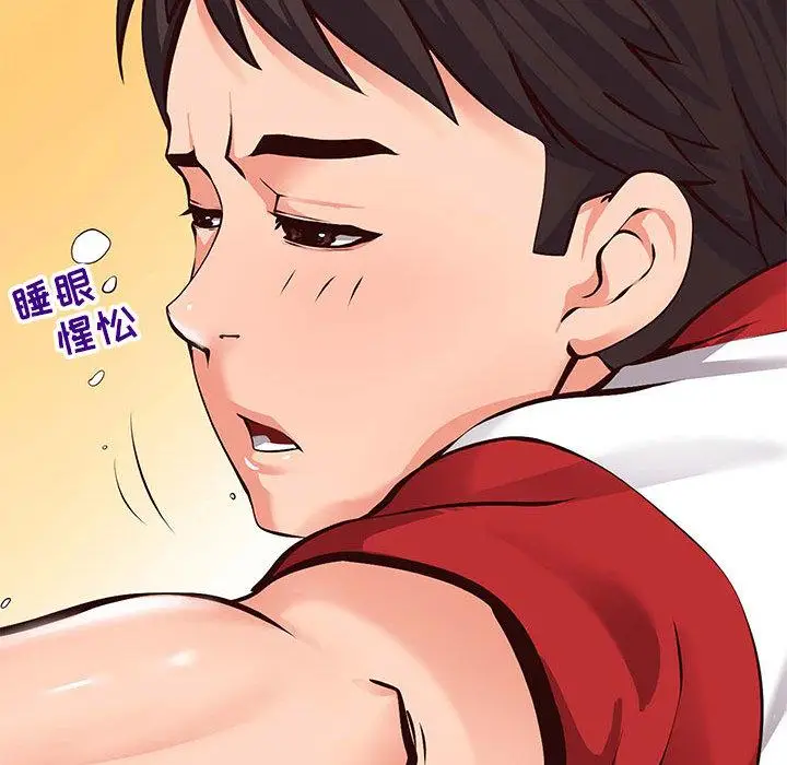 漫画《同一屋檐》第1话第64张图