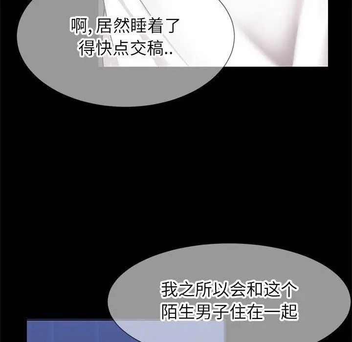 漫画《同一屋檐》第1话第67张图