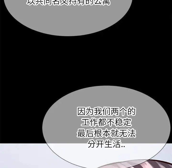 漫画《同一屋檐》第1话第71张图