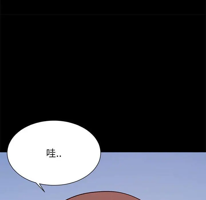 漫画《同一屋檐》第1话第76张图