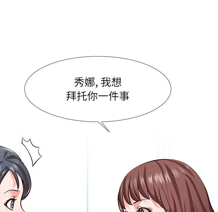 漫画《同一屋檐》第1话第79张图