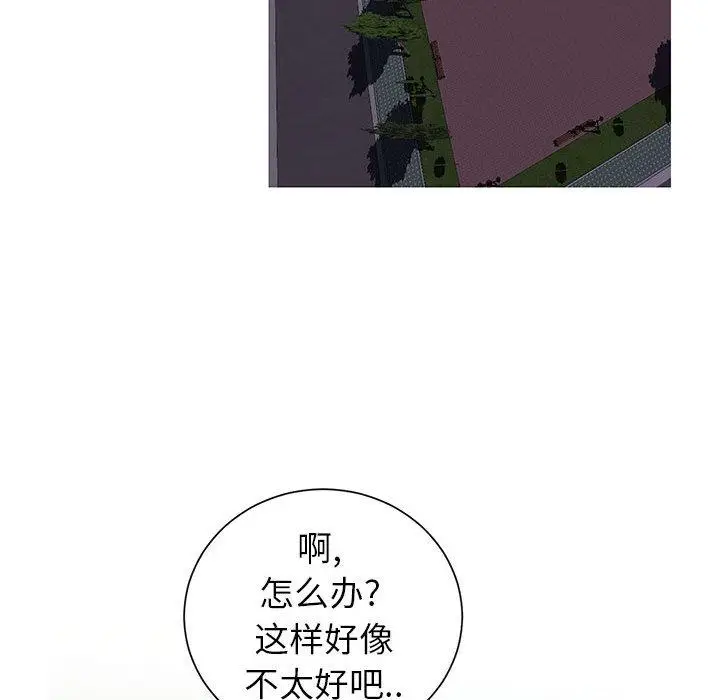 漫画《同一屋檐》第1话第86张图