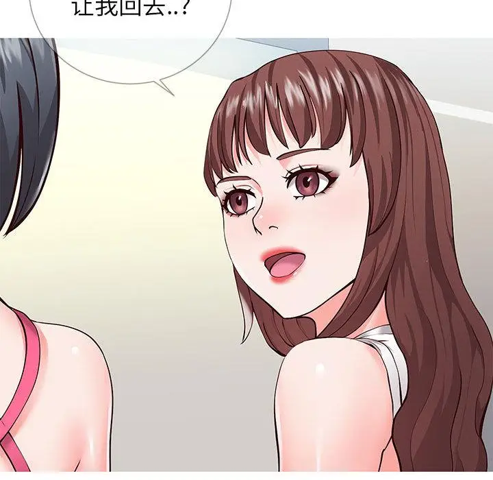 漫画《同一屋檐》第1话第91张图
