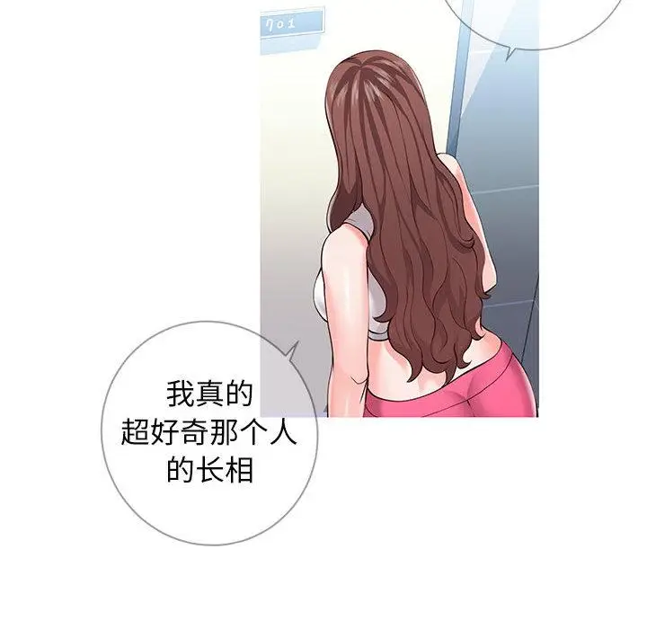 漫画《同一屋檐》第1话第94张图
