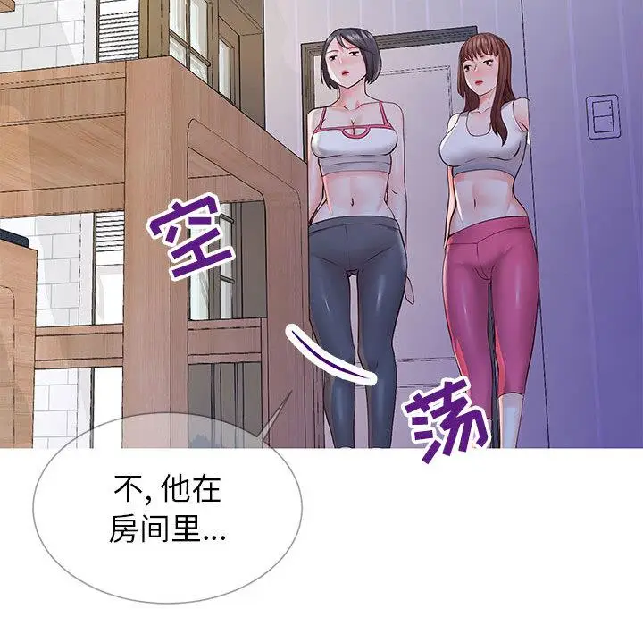 漫画《同一屋檐》第1话第98张图