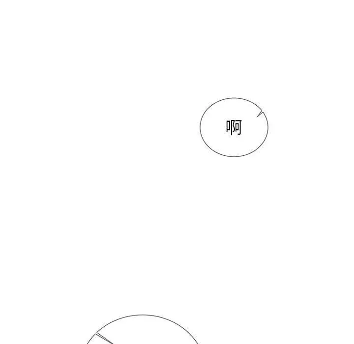 漫画《同一屋檐》第1话第99张图