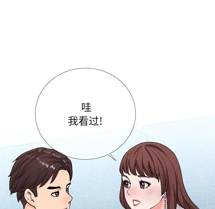 漫画《同一屋檐》第2话第101张图
