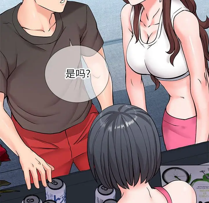 漫画《同一屋檐》第2话第102张图