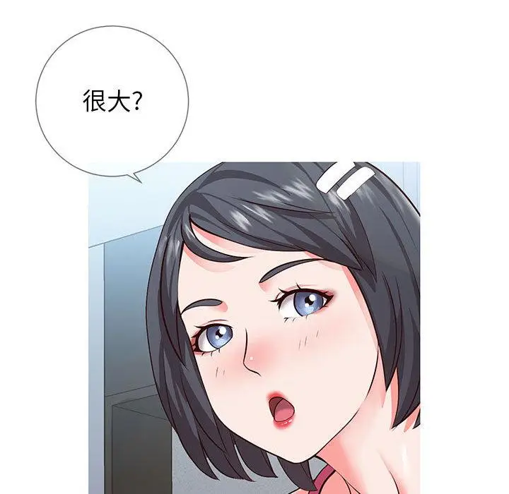 漫画《同一屋檐》第2话第11张图