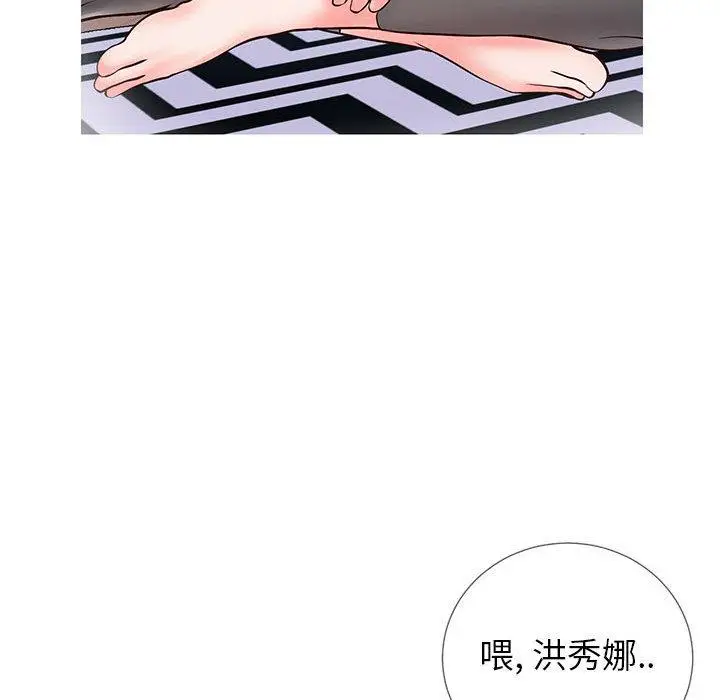 漫画《同一屋檐》第2话第113张图