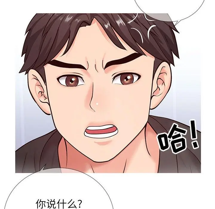 漫画《同一屋檐》第2话第114张图