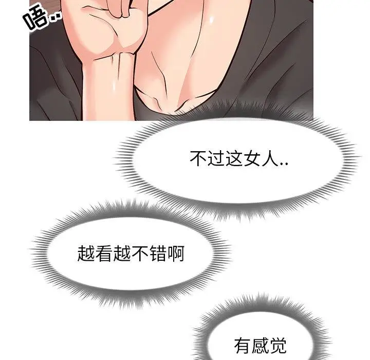 漫画《同一屋檐》第2话第118张图