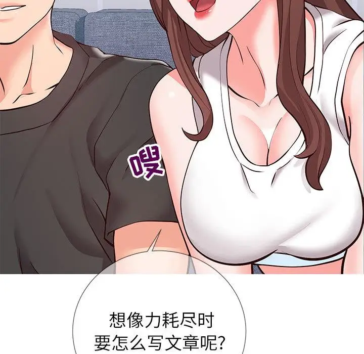 漫画《同一屋檐》第2话第120张图