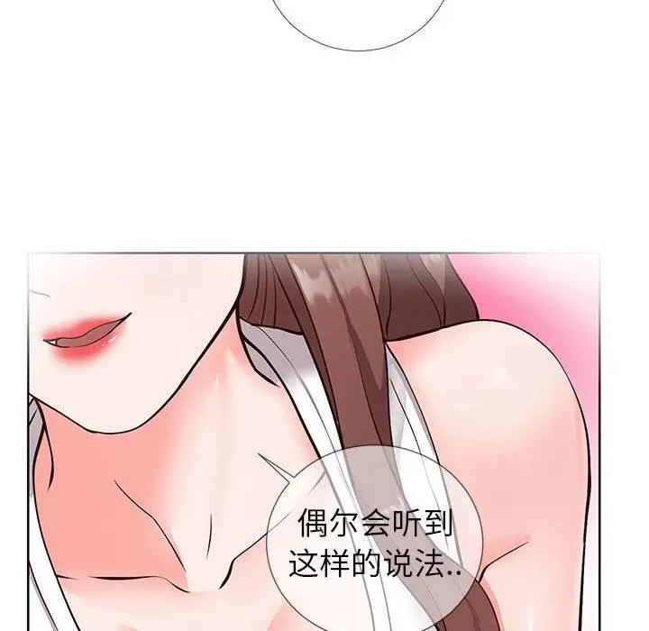 漫画《同一屋檐》第2话第123张图