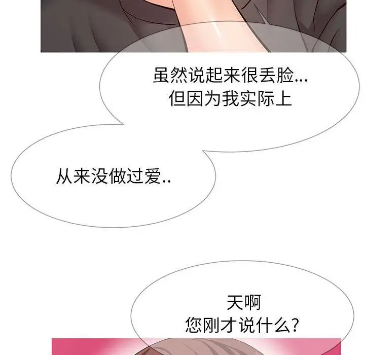 漫画《同一屋檐》第2话第136张图