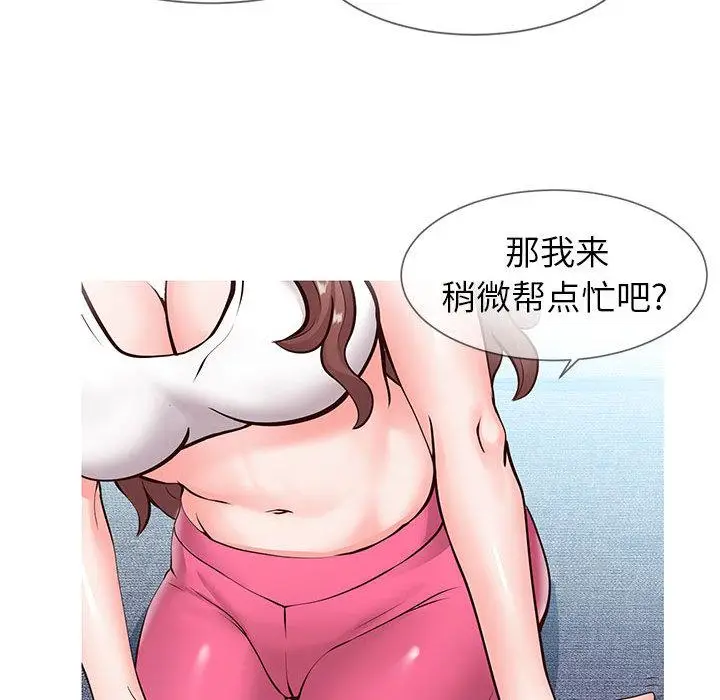 漫画《同一屋檐》第2话第141张图
