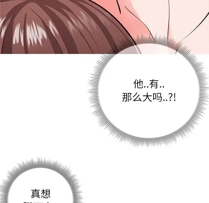 漫画《同一屋檐》第2话第15张图