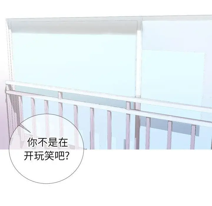漫画《同一屋檐》第2话第151张图