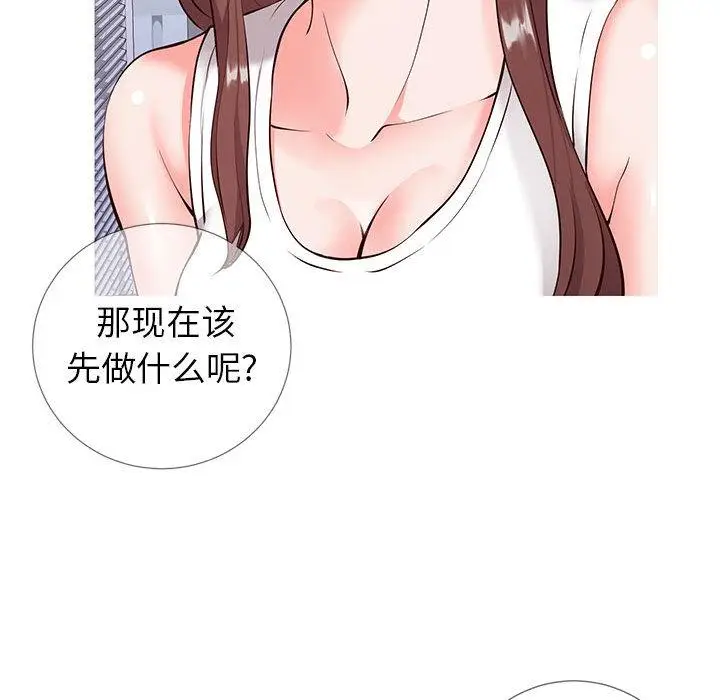 漫画《同一屋檐》第2话第155张图