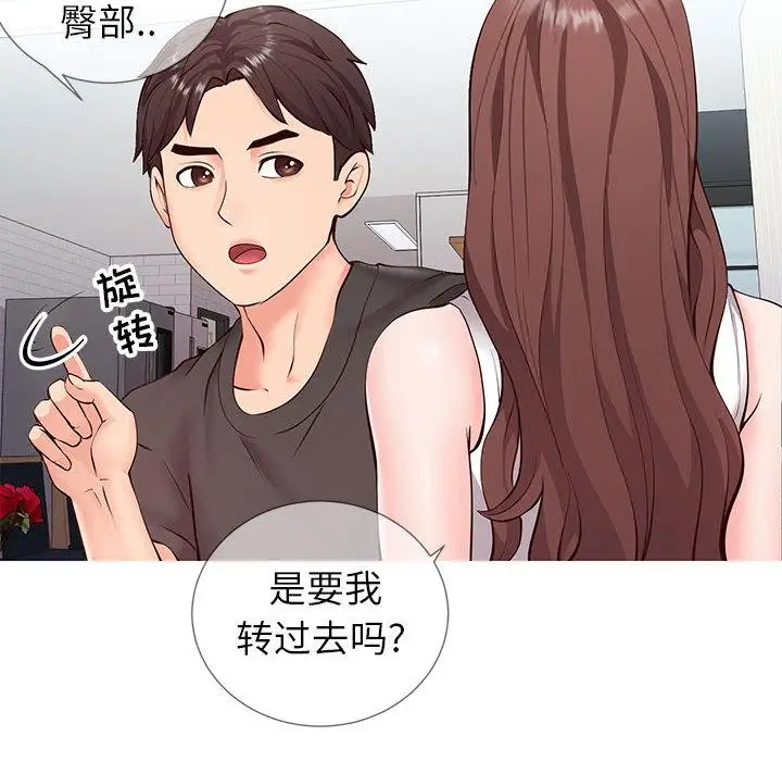 漫画《同一屋檐》第2话第158张图