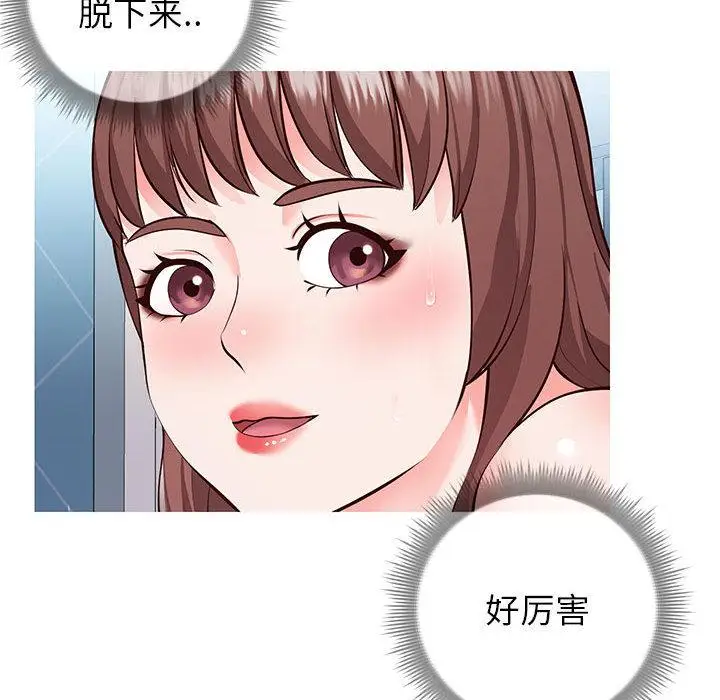 漫画《同一屋檐》第2话第16张图