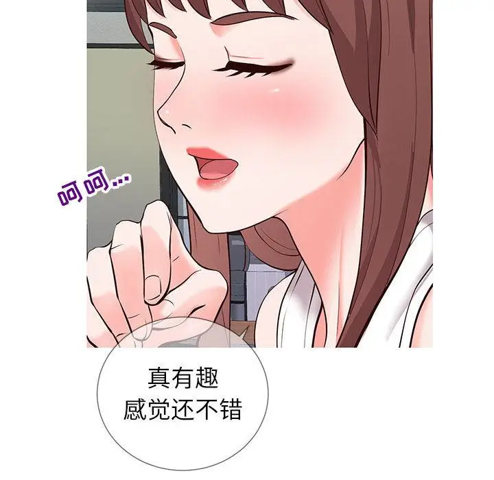 漫画《同一屋檐》第2话第160张图