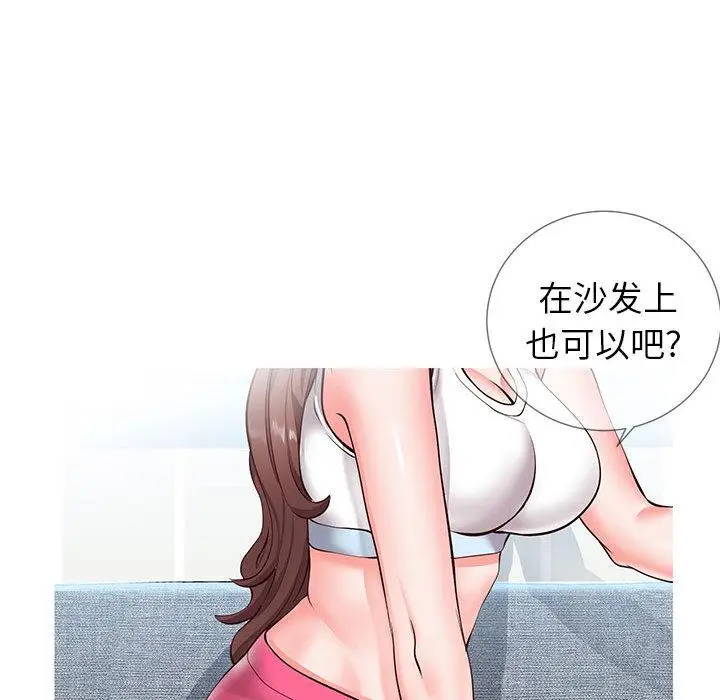 漫画《同一屋檐》第2话第161张图