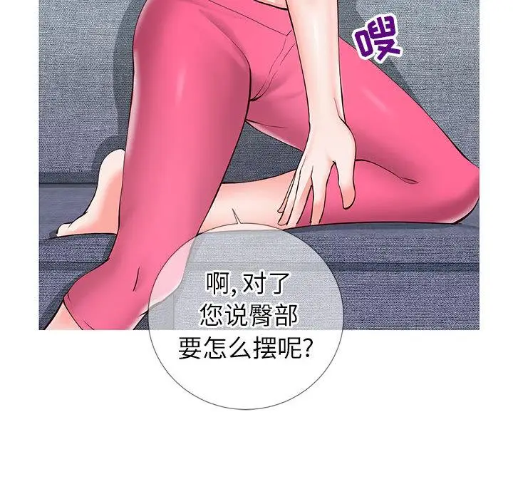 漫画《同一屋檐》第2话第162张图