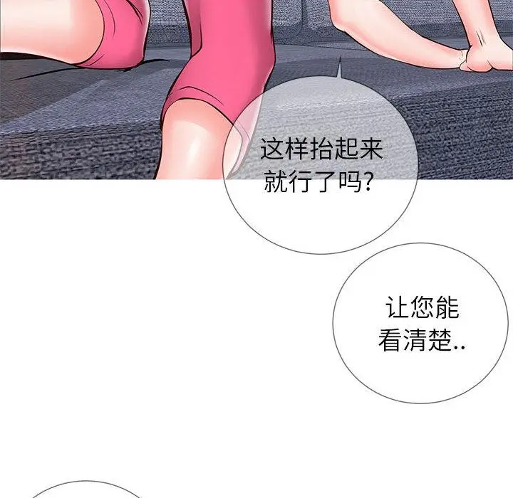 漫画《同一屋檐》第2话第164张图