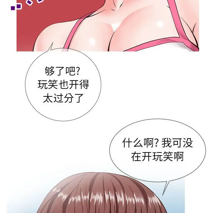 漫画《同一屋檐》第2话第166张图