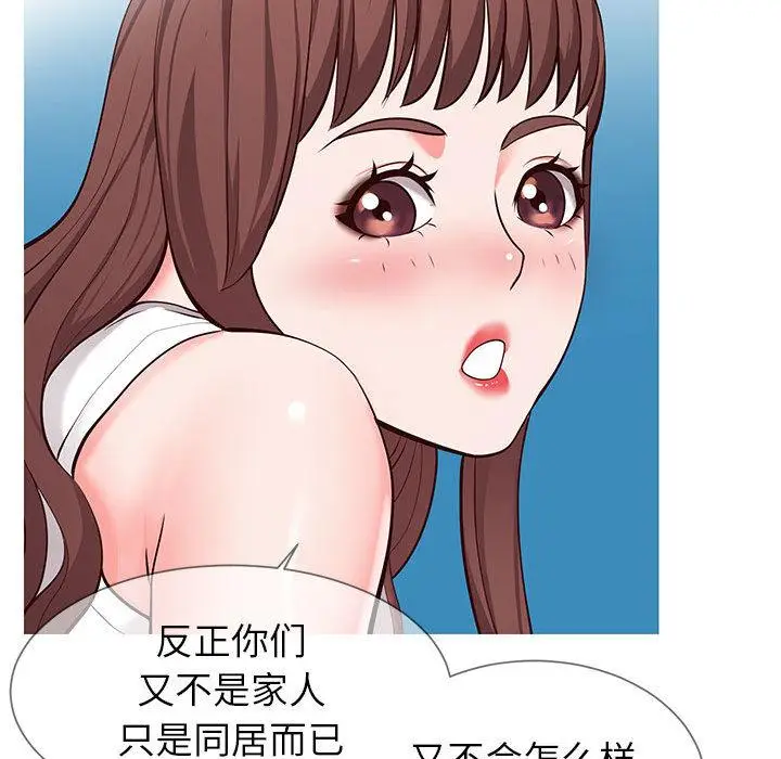 漫画《同一屋檐》第2话第167张图