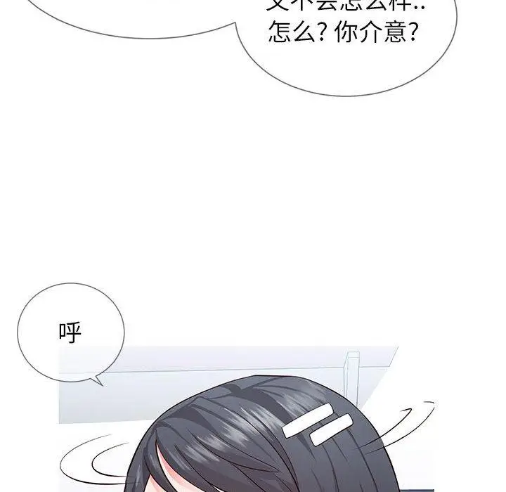 漫画《同一屋檐》第2话第168张图