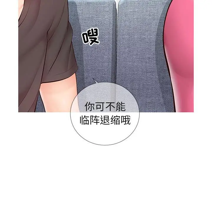漫画《同一屋檐》第2话第171张图